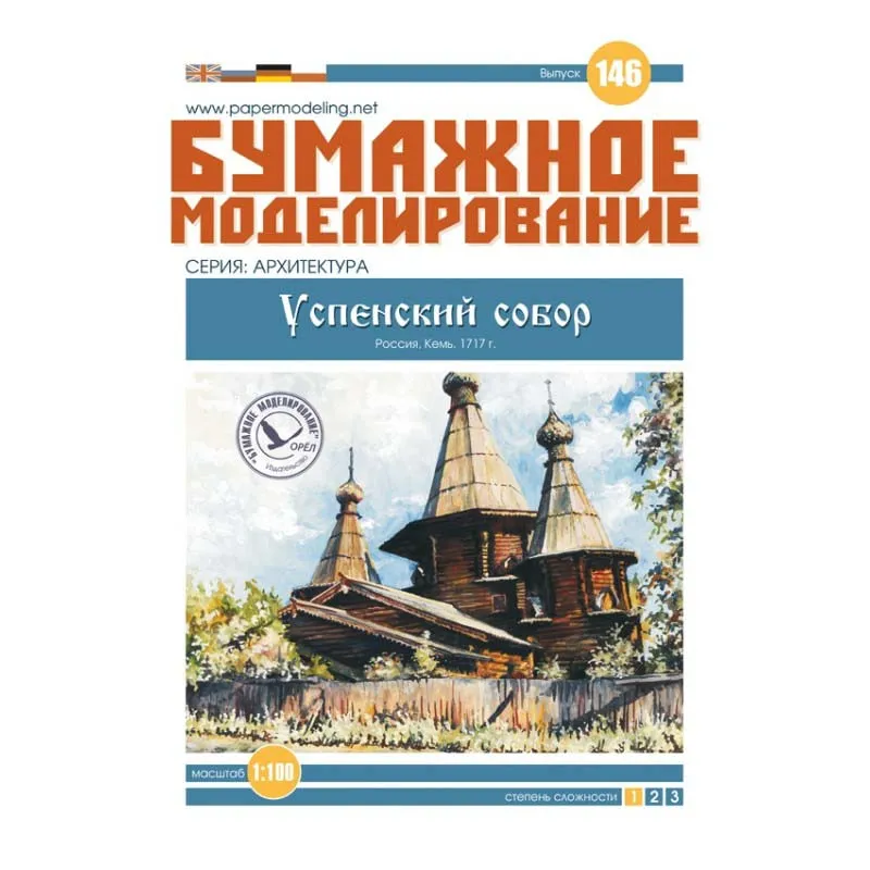 Модель из бумаги Успенский собор