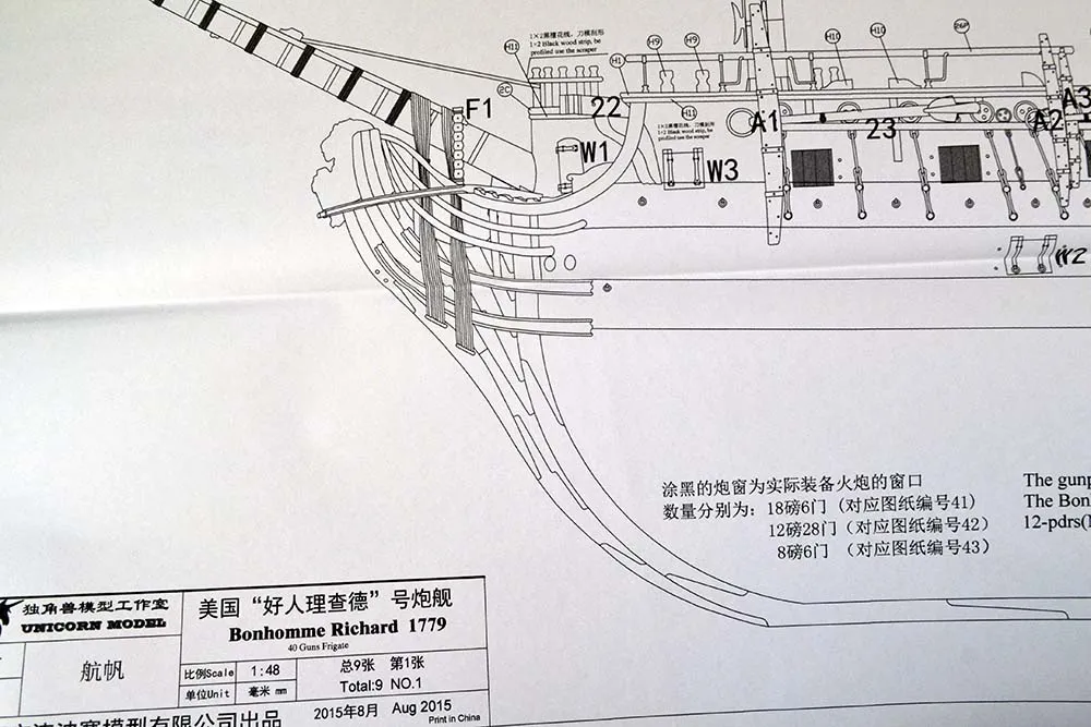 модель корабля для сборки Bonhomme Richard 1779 Премиум версия (самшит-груша)