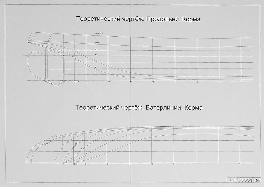 Чертеж буксира Мариинской системы