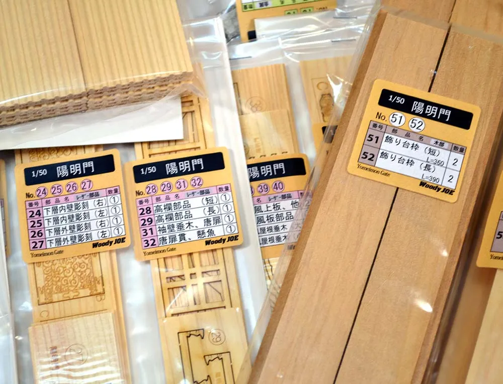 Главные ворота Nikko (новая версия) Главные ворота Nikko (новая версия)