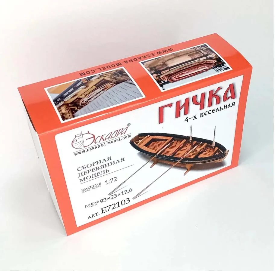 Гичка 4-весельная Гичка 4-весельная