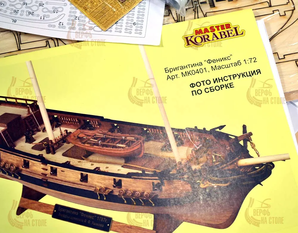 Бригантина Феникс улучшенная Бригантина Феникс улучшенная