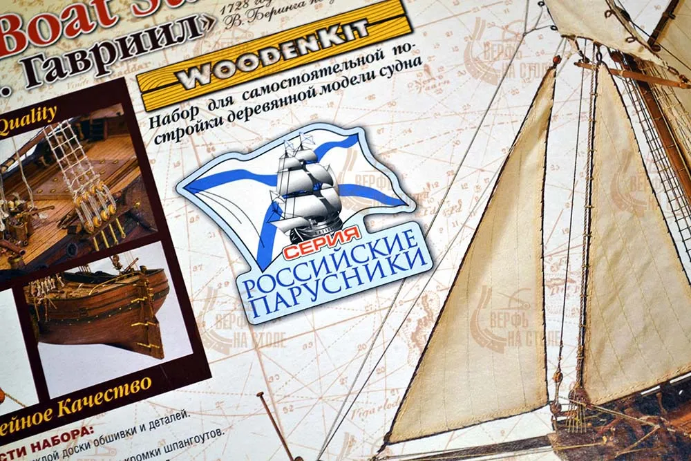 Бот Святой Гавриил + (Полный набор инструментов, клея и лак)