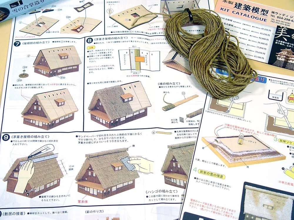 Yuki-No-Gassho, дом с подсветкой