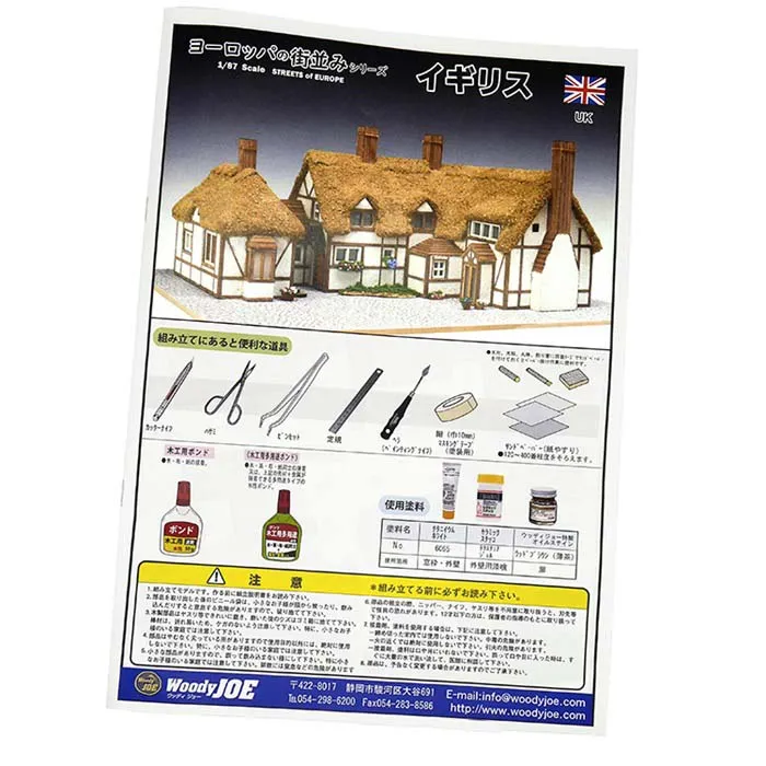 Старая Англия + (Стартовый набор инструментов) Старая Англия + (Стартовый набор инструментов)