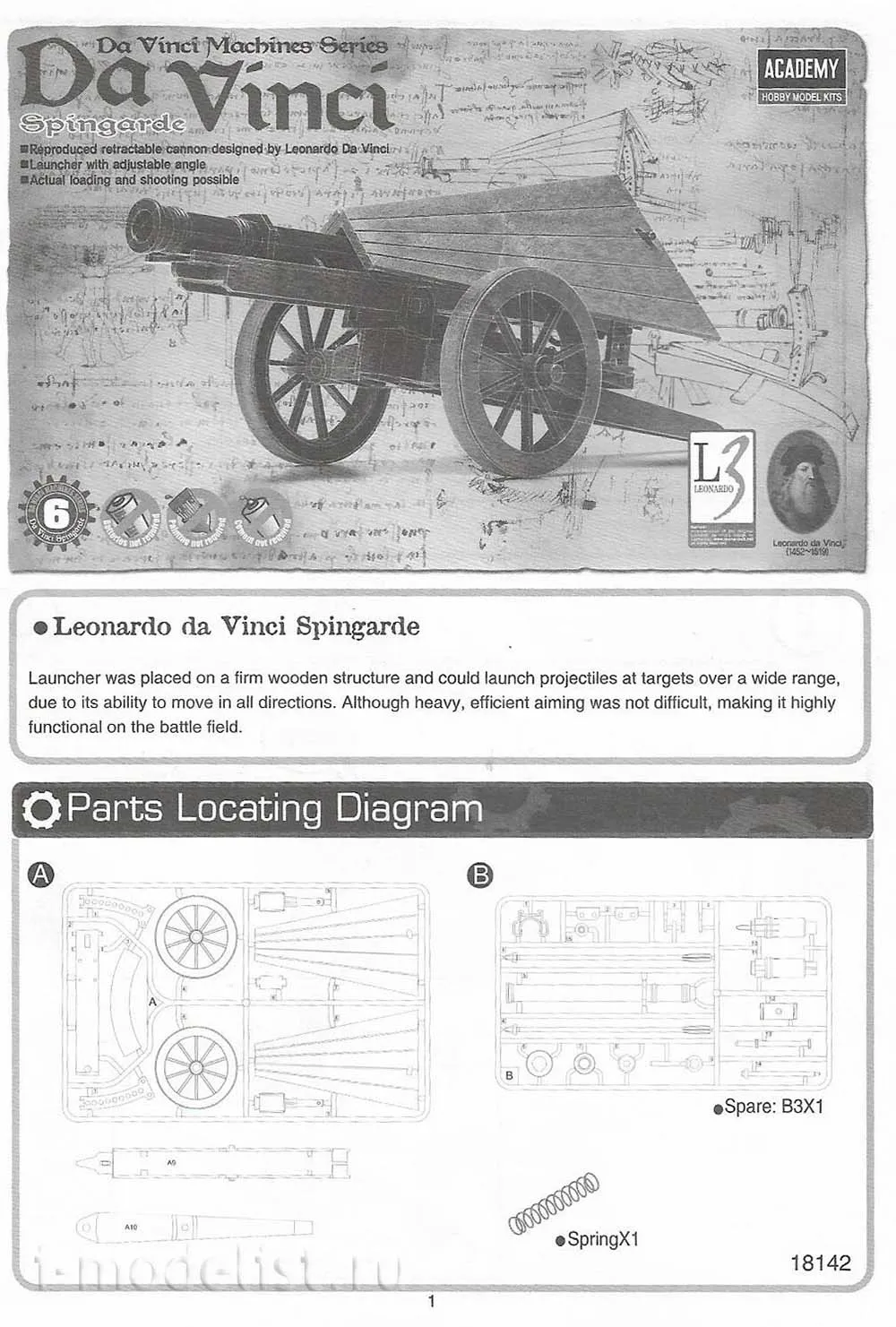 Самострел, серия "Да Винчи" Самострел, серия "Да Винчи"