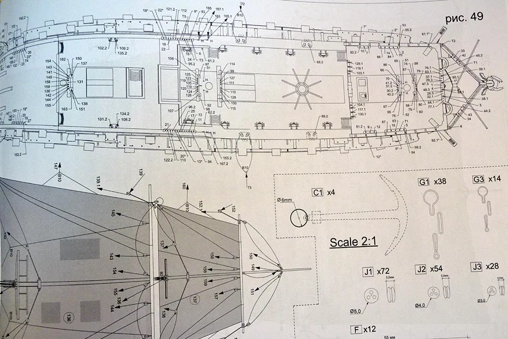 Модель из картона линейный корабль "Трёх Иерархов" Модель из картона линейный корабль "Трёх Иерархов"