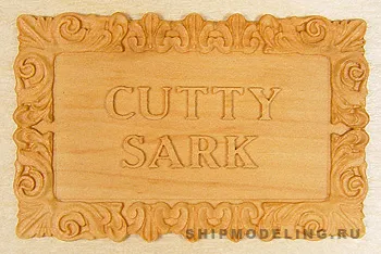 Табличка CUTTY SARK, груша, 56х35 мм