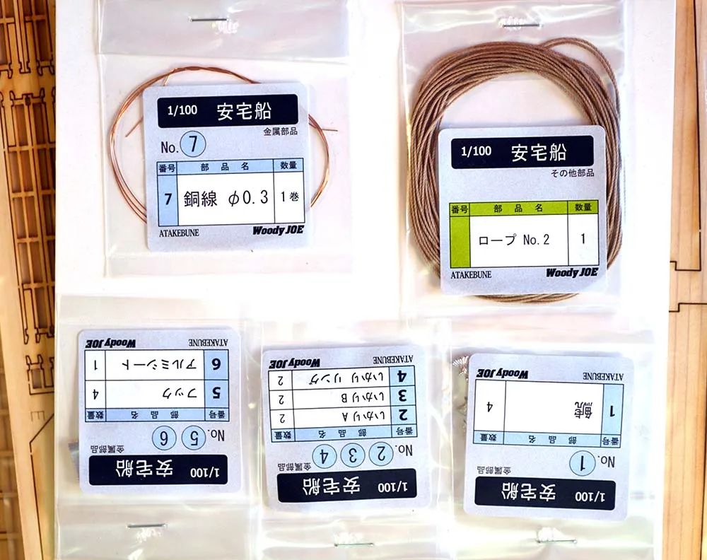 деревянная модель парусника ATAKE BUNE деревянная модель парусника ATAKE BUNE