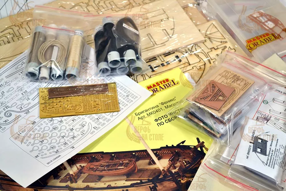 Бригантина Феникс улучшенная (версия DELUXE)