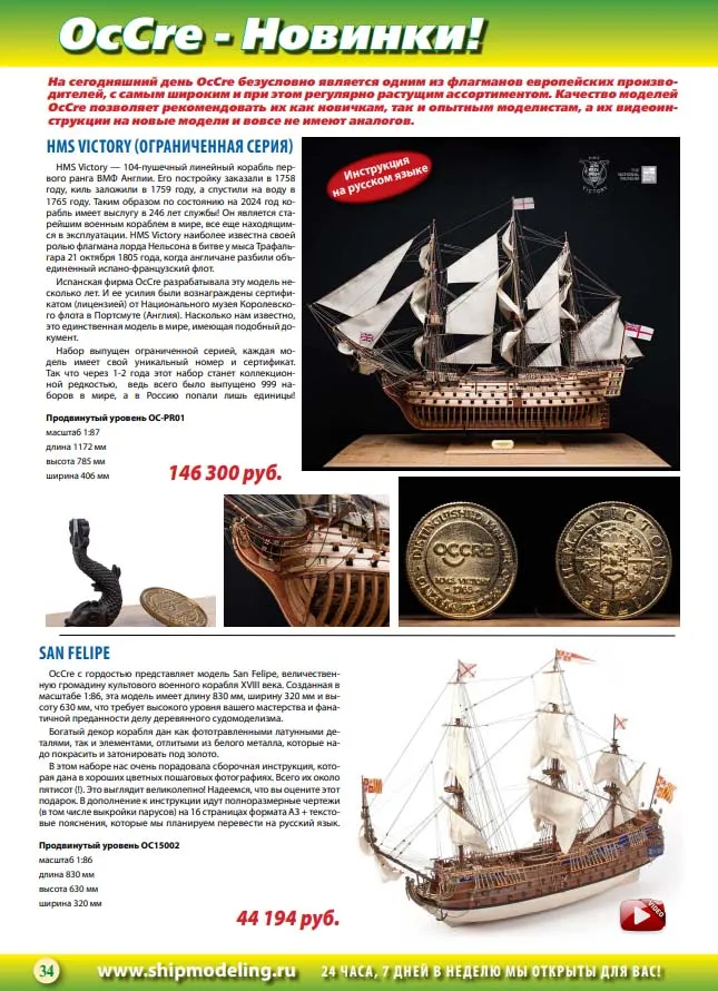 Каталог Верфь на столе 2024/25 Каталог Верфь на столе 2024/25