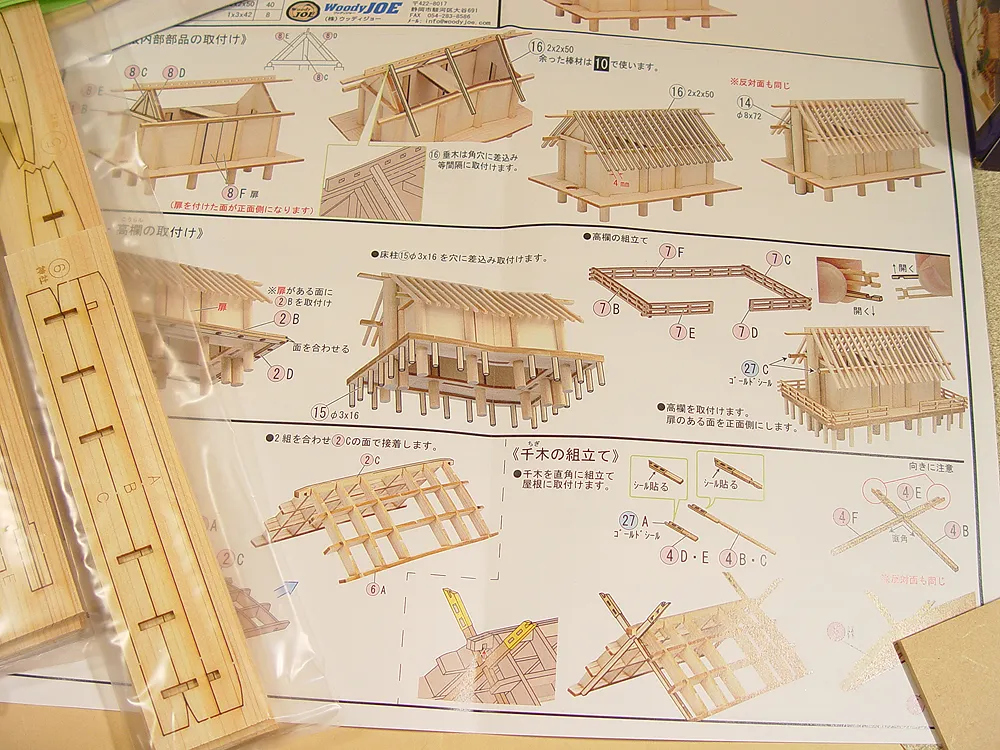 Религиозный центр Jinjya + (Стартовый набор инструментов) Религиозный центр Jinjya + (Стартовый набор инструментов)