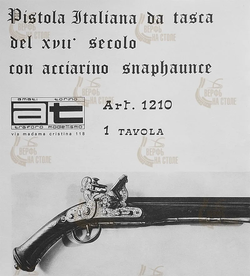 Чертеж пистолета 17 века Чертеж пистолета 17 века