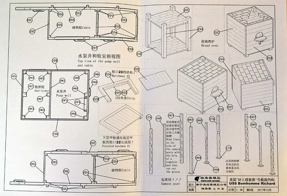 Дополнение Интерьер для сечения Bonhomme Richard, версия самшит Интерьер для сечения Bonhomme Richard, версия самшит