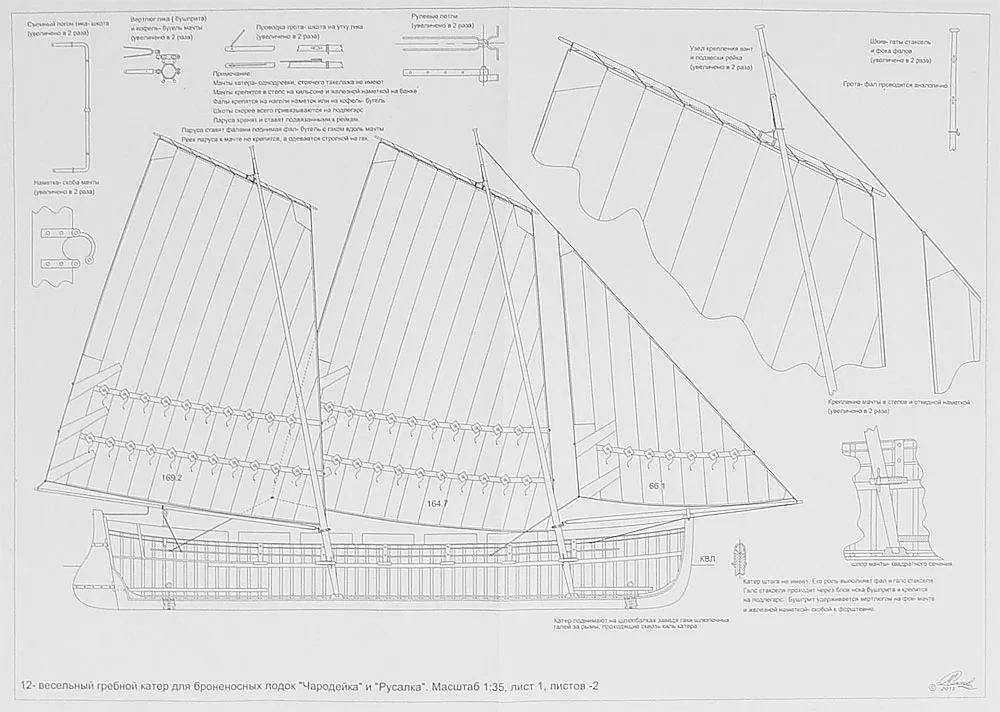 Чертеж 12-весельного катера