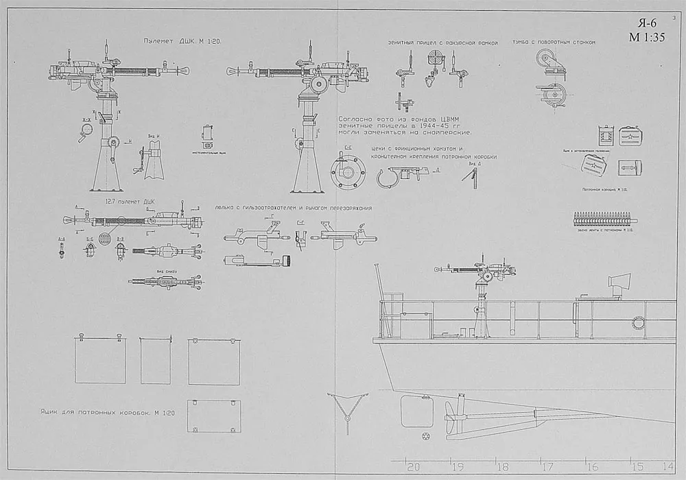 Чертеж катера (буксира) Я-6 Чертеж катера (буксира) Я-6