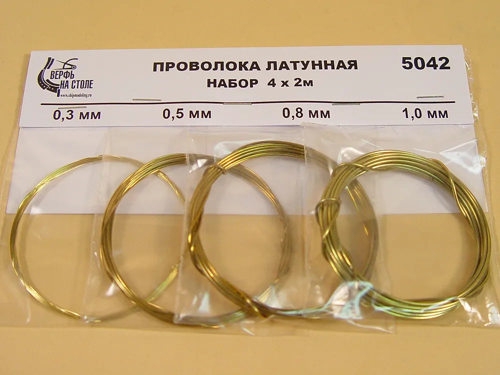 Ассортимент латунной проволоки 0,3-1 мм, по 2 м Ассортимент латунной проволоки 0,3-1 мм, по 2 м