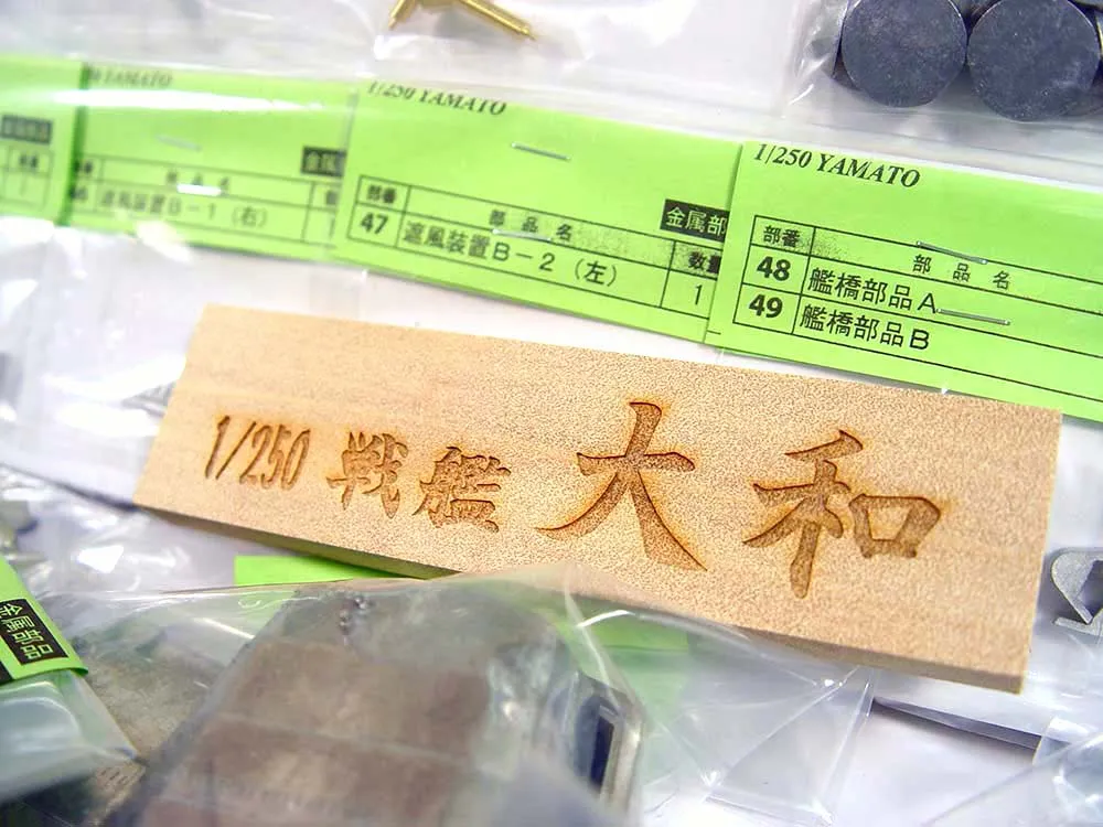 деревянная модель корабля Yamato