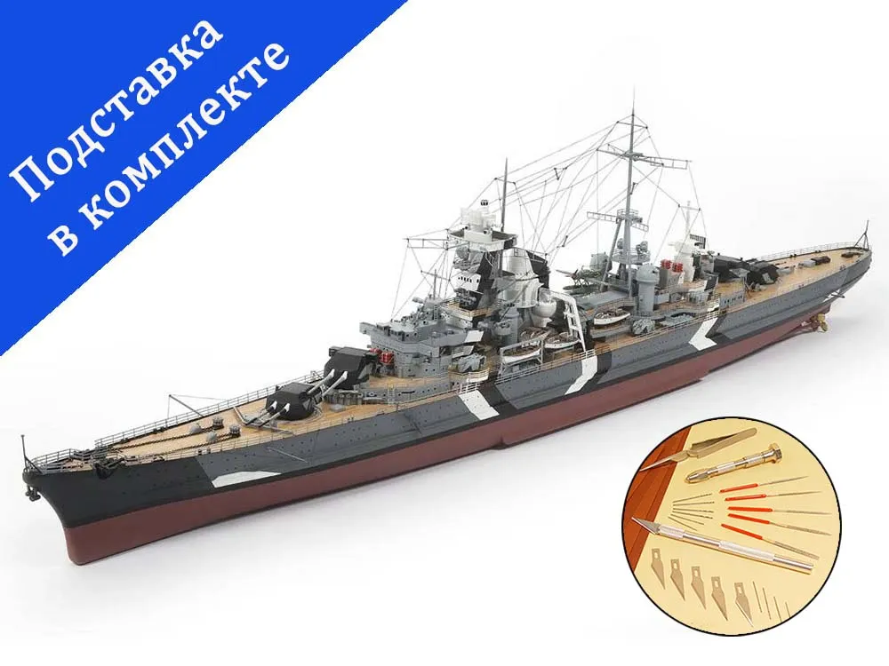Крейсер Prinz Eugen + (Стартовый набор инструментов)