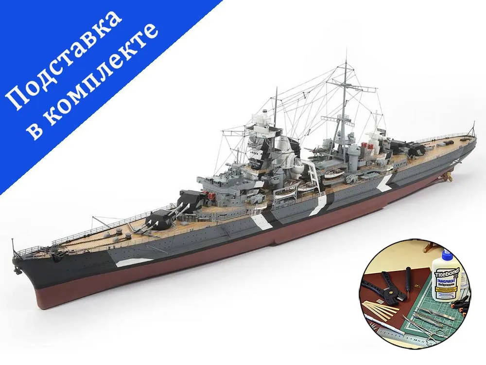 Крейсер Prinz Eugen + (Полный набор инструментов, клея и краски)