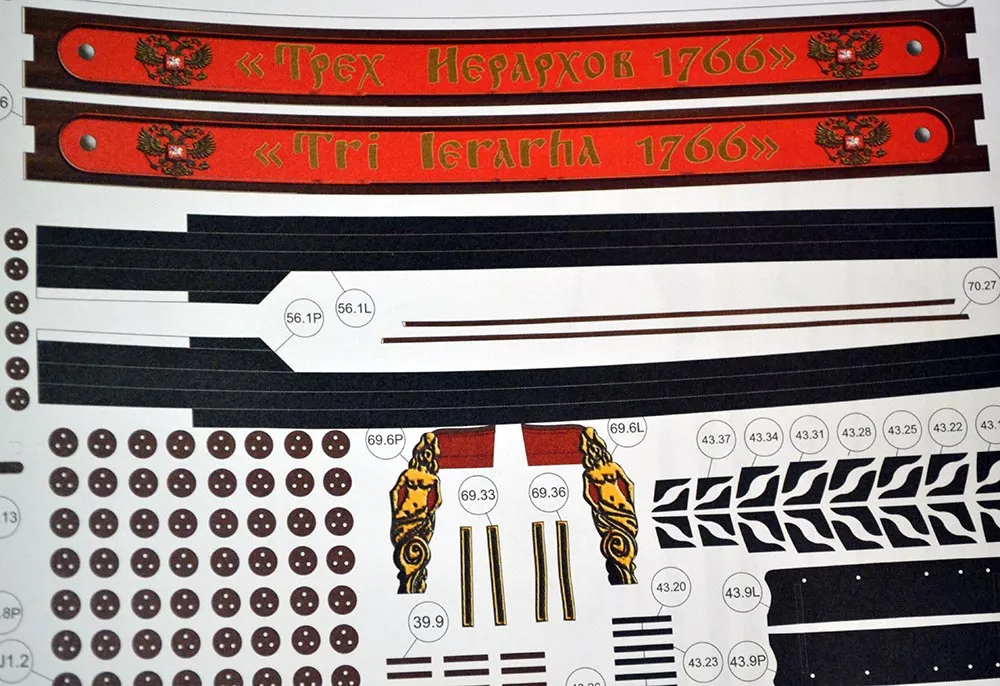 Модель из картона линейный корабль "Трёх Иерархов" Модель из картона линейный корабль "Трёх Иерархов"