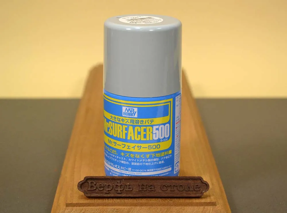 Грунтовка/шпаклевка в спрее, B-506, Mr Hobby, 500, 100 мл
