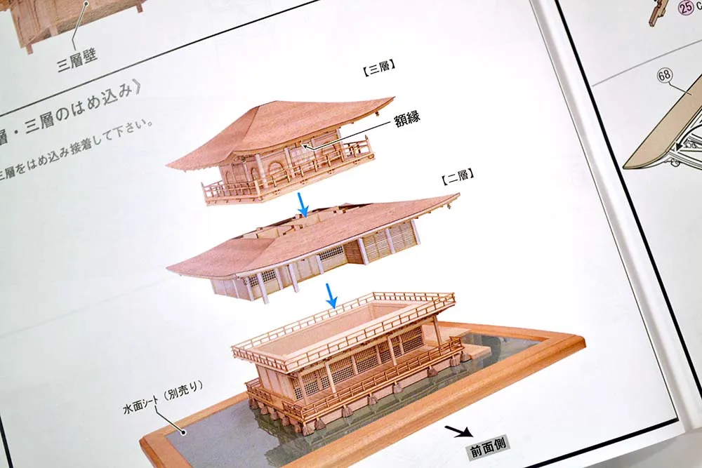 Золотой павильон Kinkaku (новая версия) + (Стартовый набор инструментов)