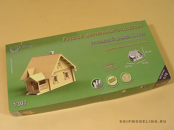 Сторожевой домик, XIX век, 547 деталей + (Расширенный набор для сборки)