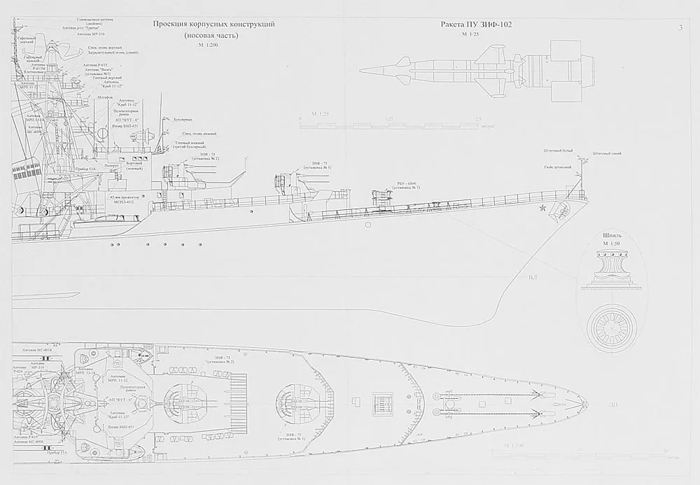 Чертеж БПК пр. 57А Жгучий Чертеж БПК пр. 57А Жгучий