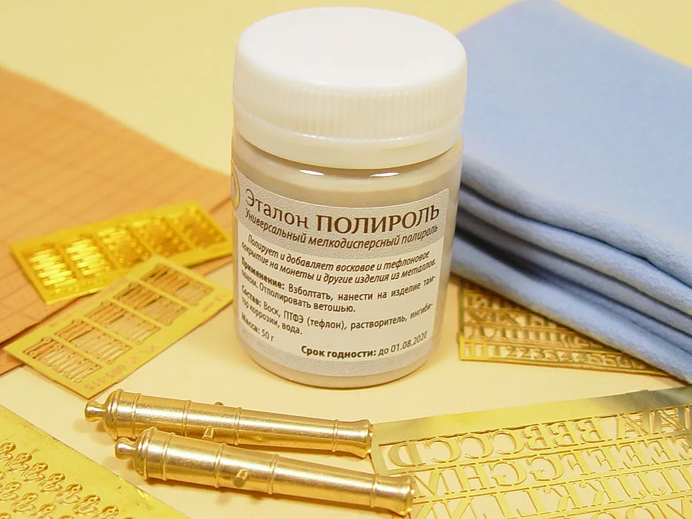 Полироль, 50 гр