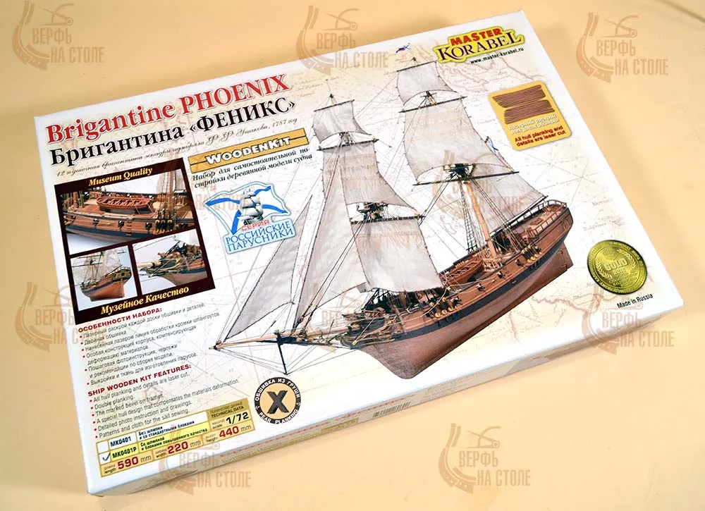 Бригантина Феникс улучшенная (версия DELUXE)