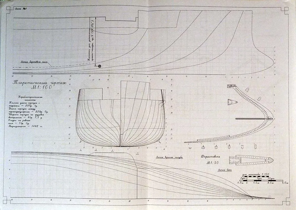 Чертеж канонерской лодки Храбрый, 1899 год, часть 1