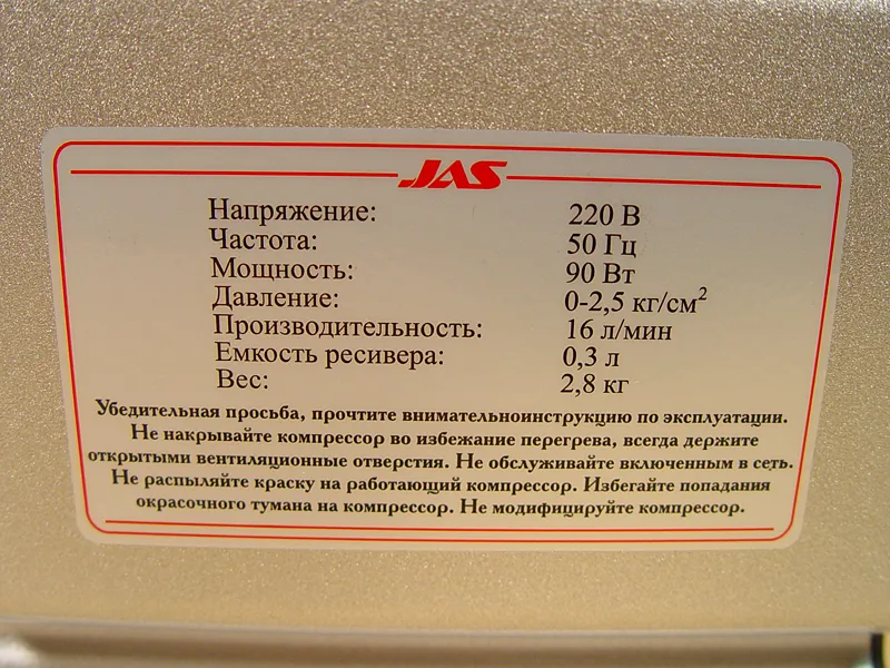 Мини компрессор 1207