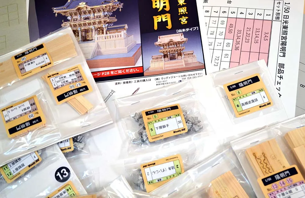 Главные ворота Nikko (новая версия) + (Стартовый набор инструментов) Главные ворота Nikko (новая версия) + (Стартовый набор инструментов)