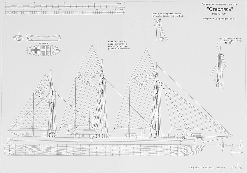 Чертеж паровой канонерской лодки Стерлядь