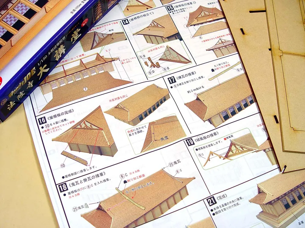 Павильон Horyu-Ji