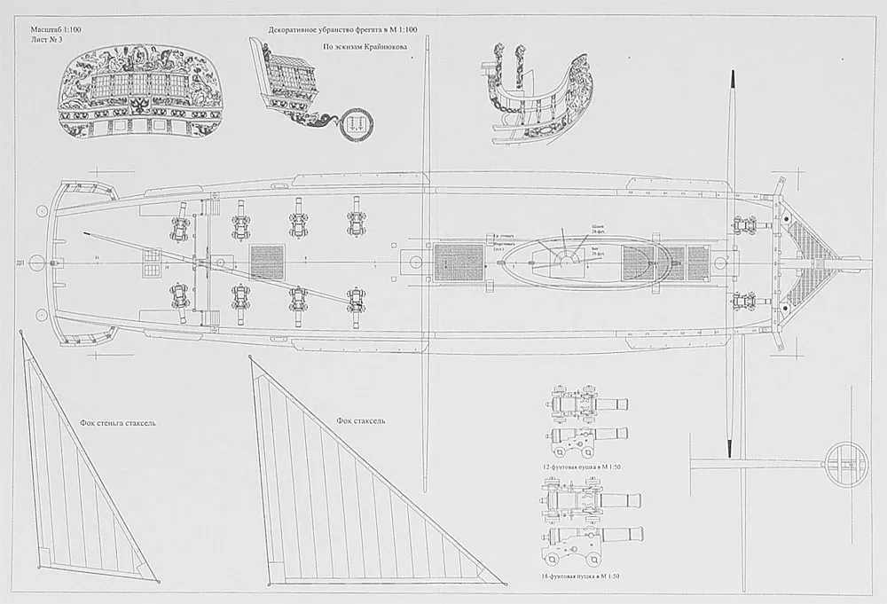 Чертеж корабля "Олифант" Чертеж корабля "Олифант"