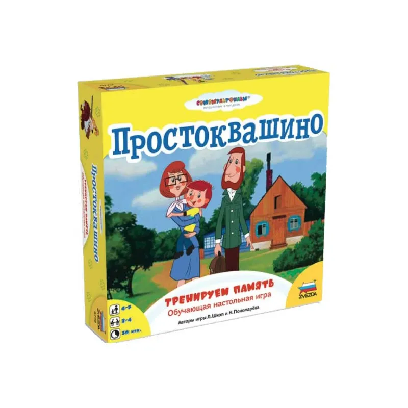 Настольная игра: Простоквашино.Тренируем память. Настольная игра: Простоквашино.Тренируем память.
