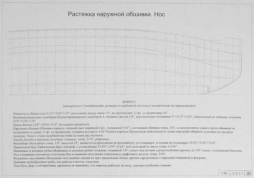 Чертеж буксира Мариинской системы