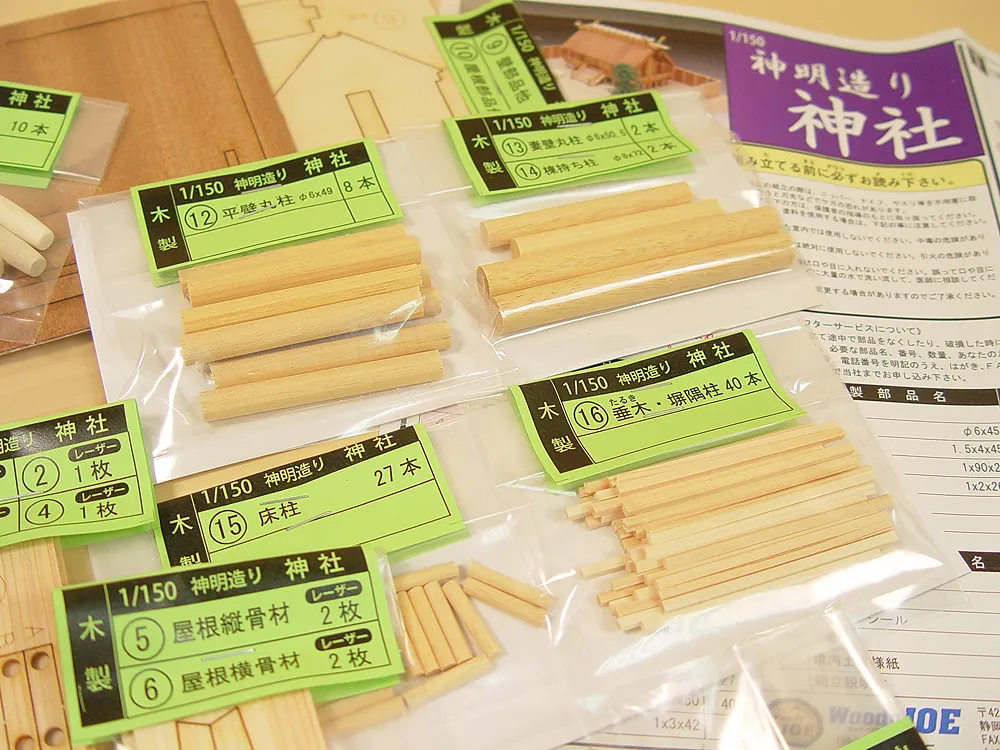 Религиозный центр Jinjya + (Стартовый набор инструментов) Религиозный центр Jinjya + (Стартовый набор инструментов)