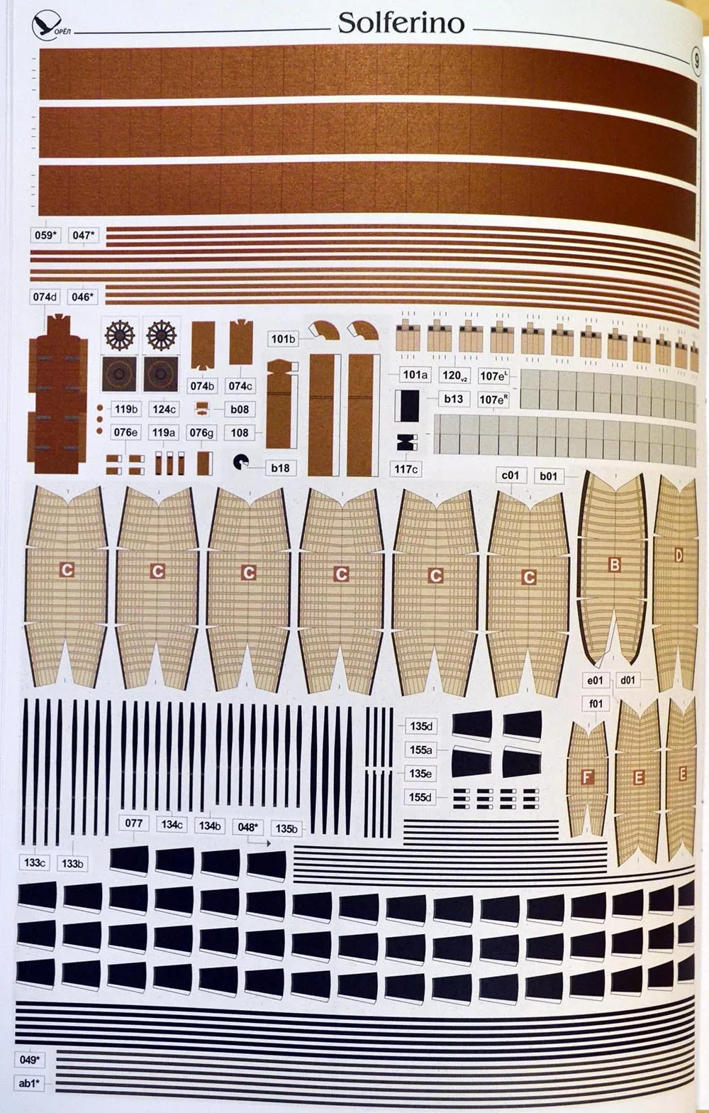 Модель из бумаги броненосец "Solferino"