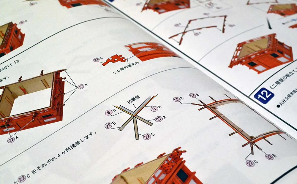 3-х ярусная пагода SEIGANTO-JI 3-х ярусная пагода SEIGANTO-JI