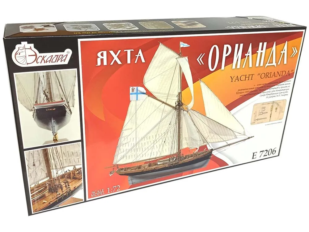 Модель Яхта "Орианда"