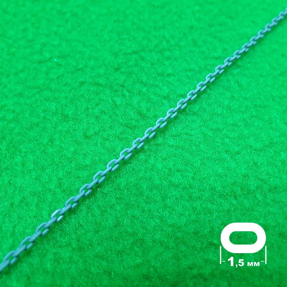 Цепь полимерная, звено круглое 1,5 мм, длина 300 мм