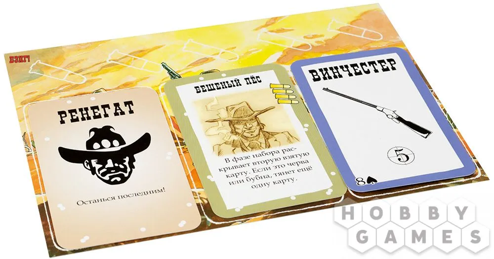 Настольная игра: Бэнг! (3-е рус. изд.) Настольная игра: Бэнг! (3-е рус. изд.)