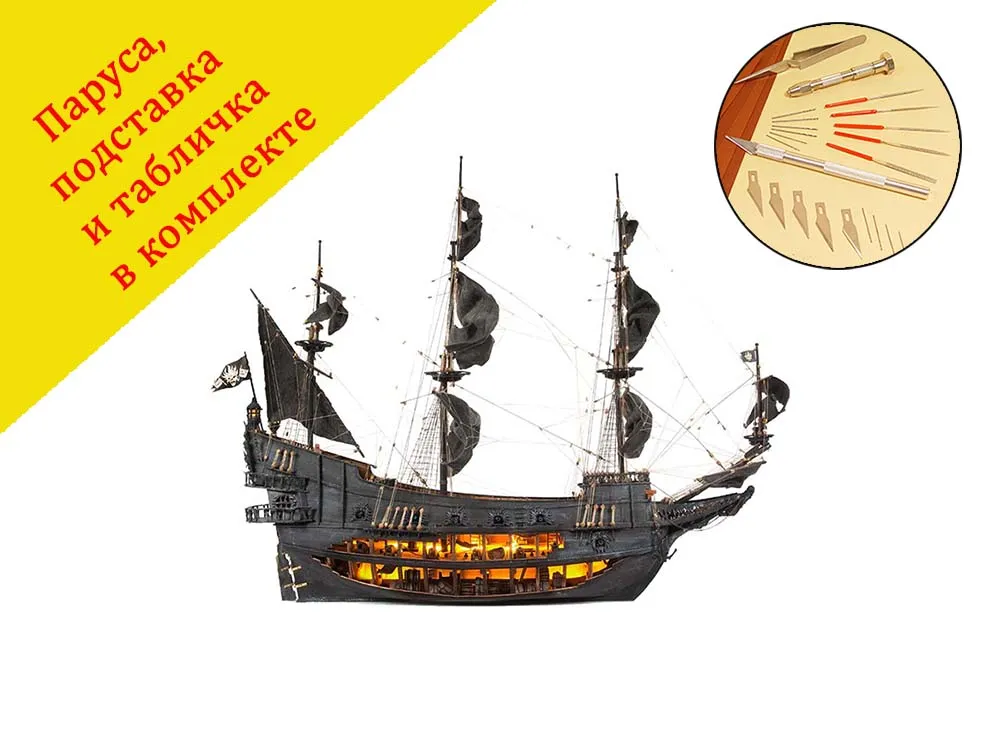 Flying Dutchman (Летучий Голландец) + (Стартовый набор инструментов) Flying Dutchman (Летучий Голландец) + (Стартовый набор инструментов)