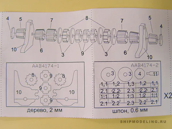 Брашпиль сборный 6,4х42 мм, дерево, 1 шт