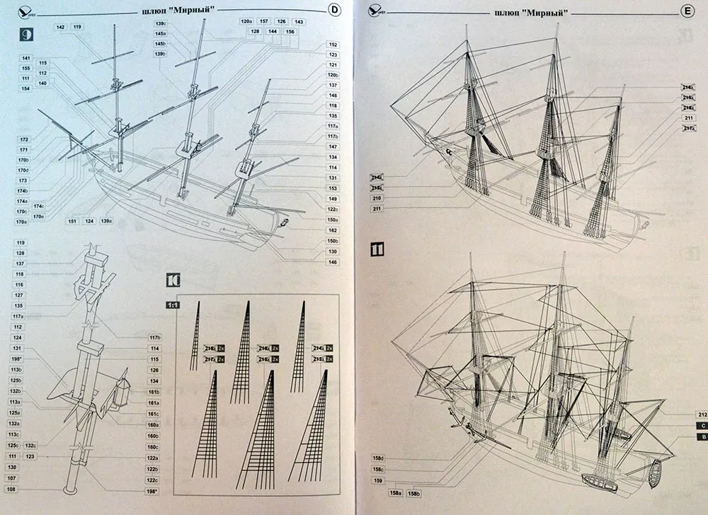 Модель из бумаги шлюп "Мирный" Модель из бумаги шлюп "Мирный"