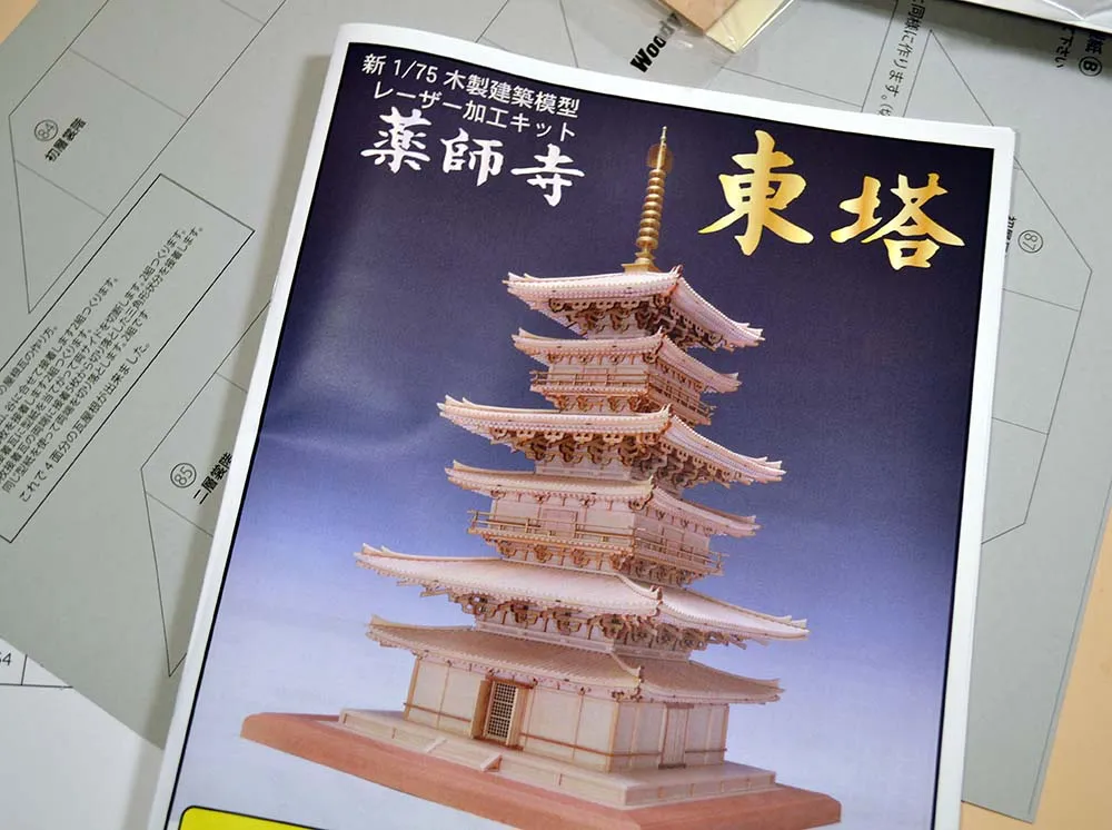 3-х ярусная пагода Yakushiji (восточная) + (Стартовый набор инструментов)