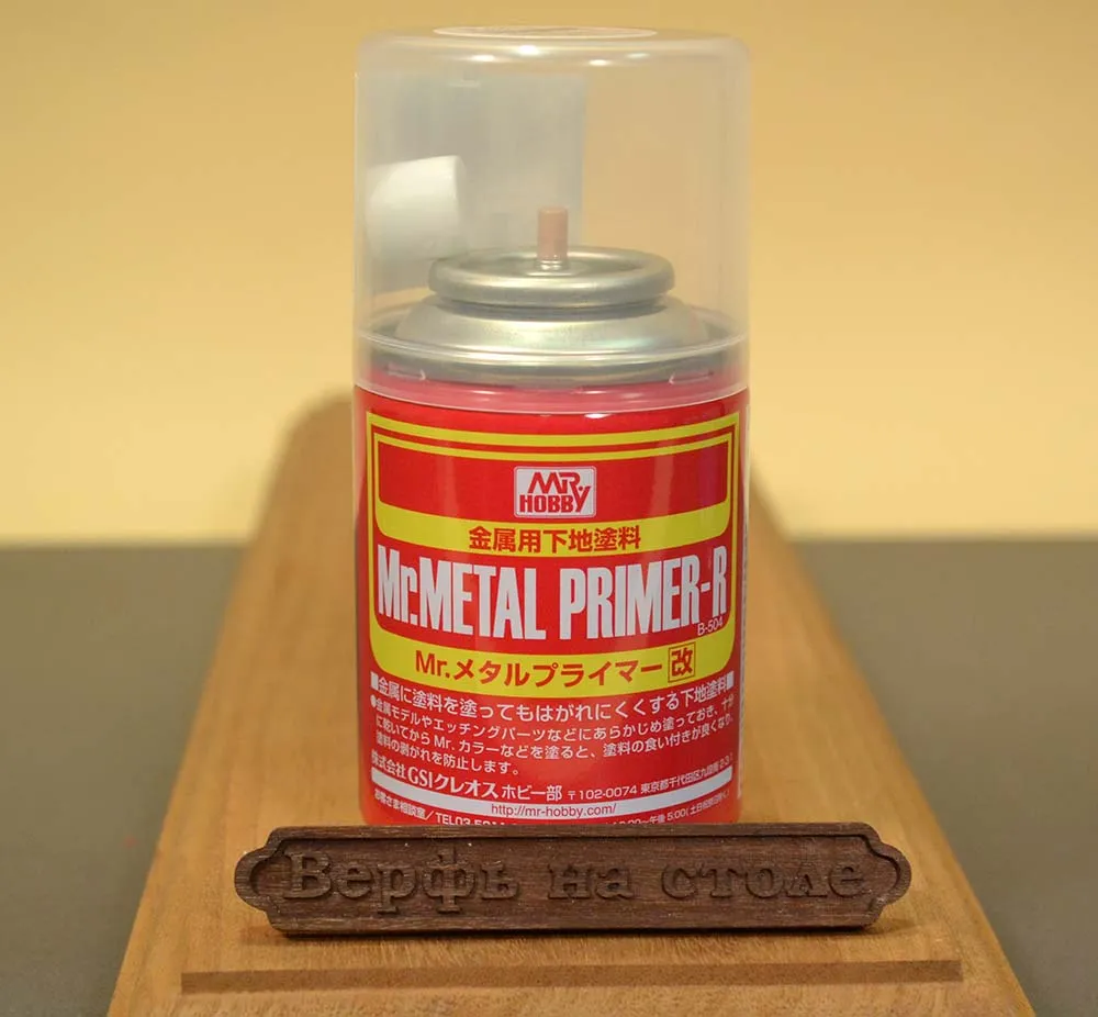 Грунтовка-спрей для металла Mr. Hobby Metal Primer-R, 100 мл